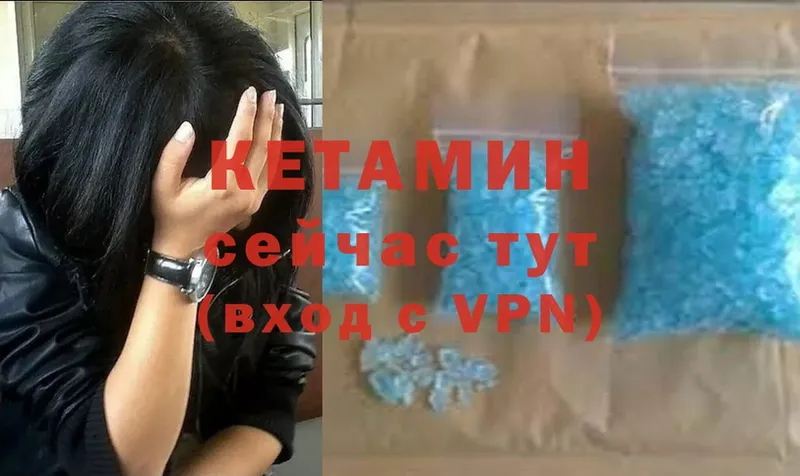 Кетамин ketamine  продажа наркотиков  Улан-Удэ 